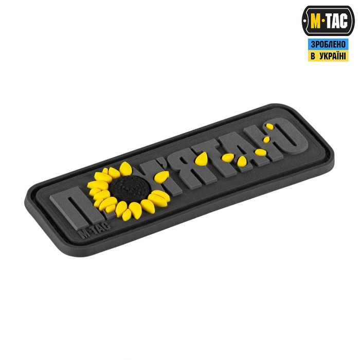 M-Tac нашивка пам'ятаю