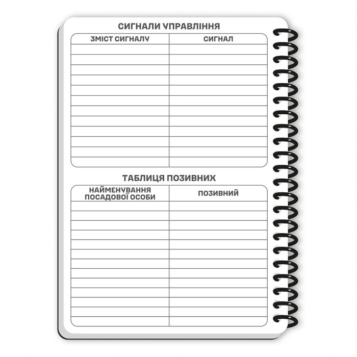 Ecopybook Tactical Блокнот командира відділення (розш.)
