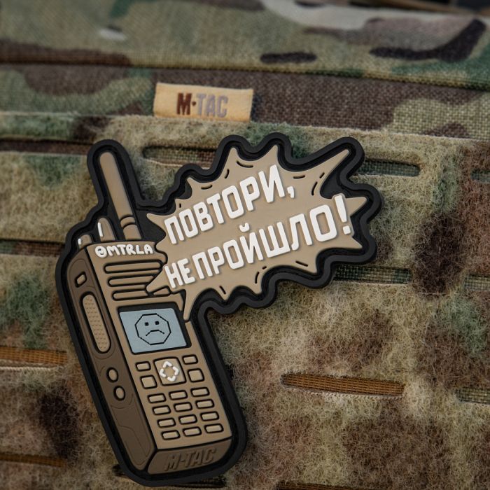 M-Tac нашивка Повтори - Не Пройшло Coyote (PVC)