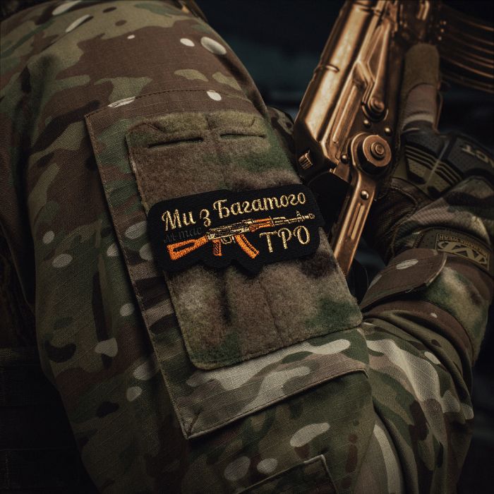 M-Tac нашивка Ми з Багатого ТРО (вишивка) Black