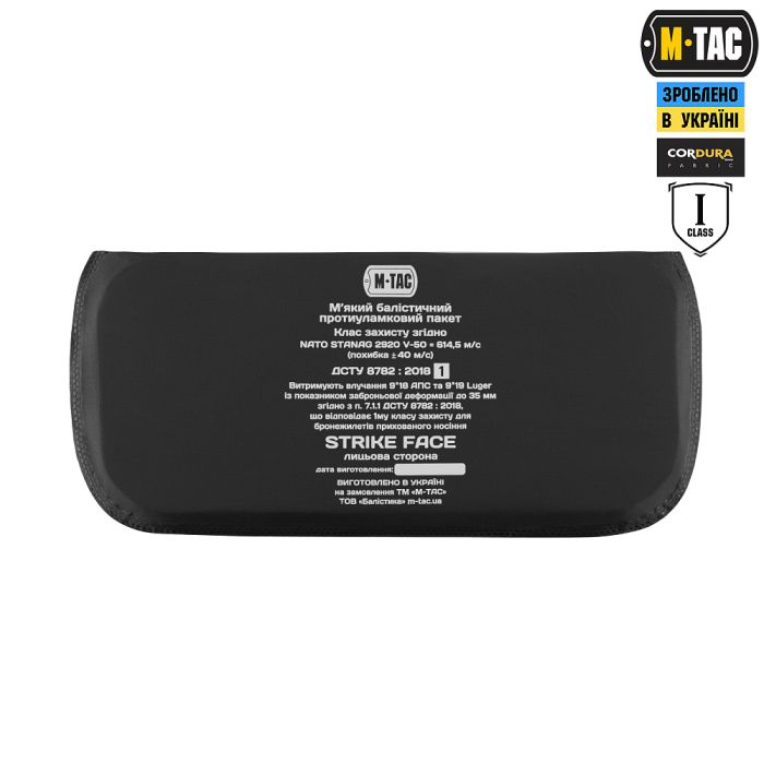 M-Tac захист попереку з балістичним пакетом 1 клас для Cuirass QRS Coyote