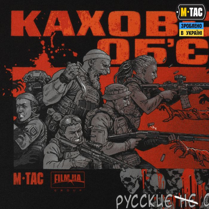 M-Tac футболка Каховський об'єкт Black