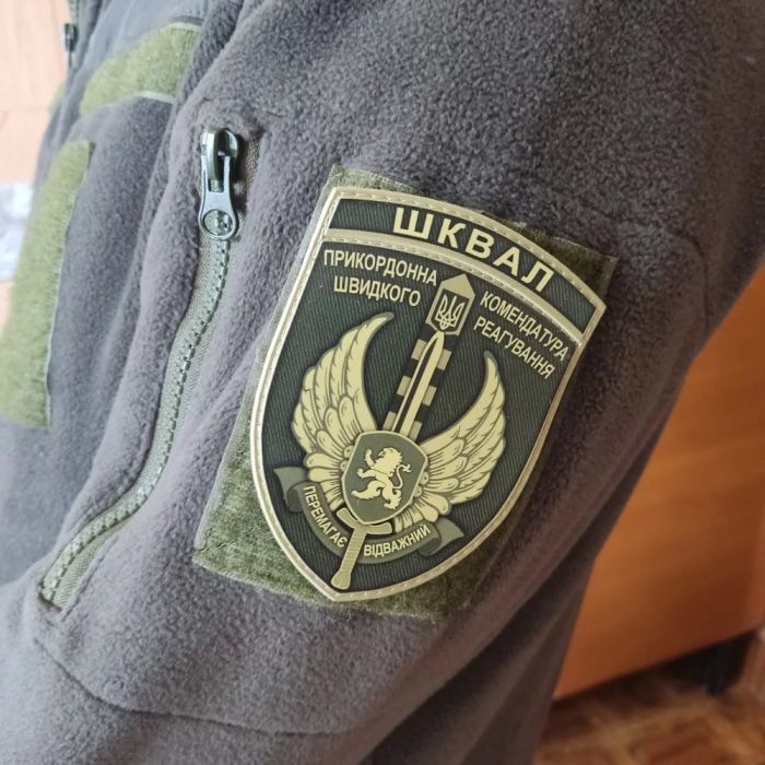 Шеврон ПВХ ЗСУ ШКВАЛ Прикордонна комендатура швидкого реагування Перемагає відважний олива