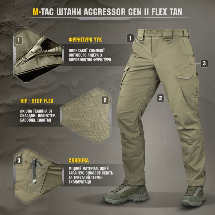 M-Tac штани Aggressor Gen.II Flex Tan