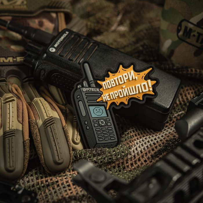 M-Tac нашивка Повтори - Не Пройшло (PVC)