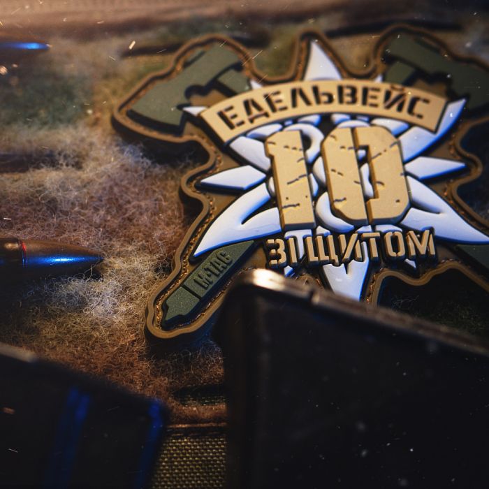 M-Tac нашивка 10-та ОГШБр Едельвейс