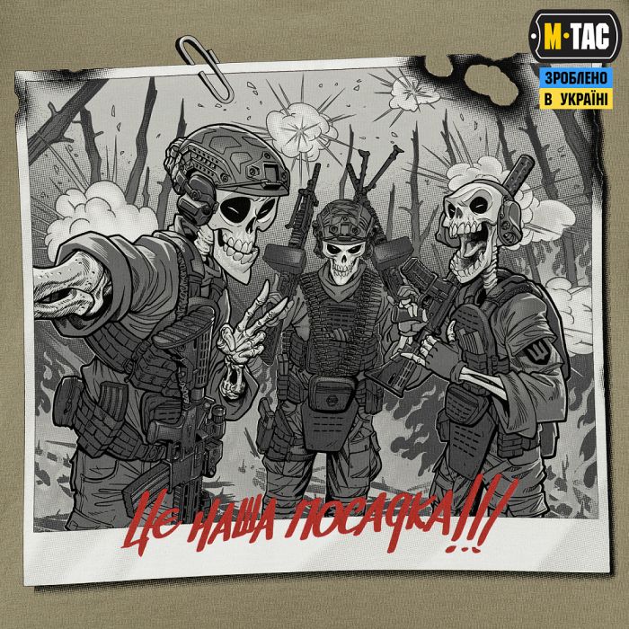 M-Tac футболка Це наша посадка Tan