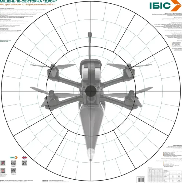 Ібіс мішень Дрон (16 секторів)