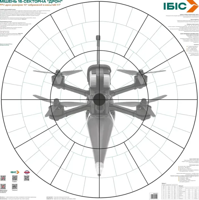 Ібіс мішень Дрон (16 секторів)