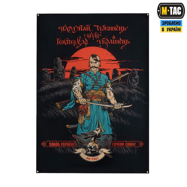 M-Tac банер Пам'ятай чужинець 900x1300 Black