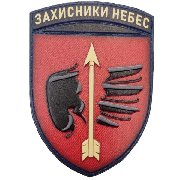 Шеврон ПВХ ЗСУ 160 одеська ЗРБ Захисники небес