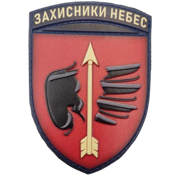 Шеврон ПВХ ЗСУ 160 одеська ЗРБ Захисники небес