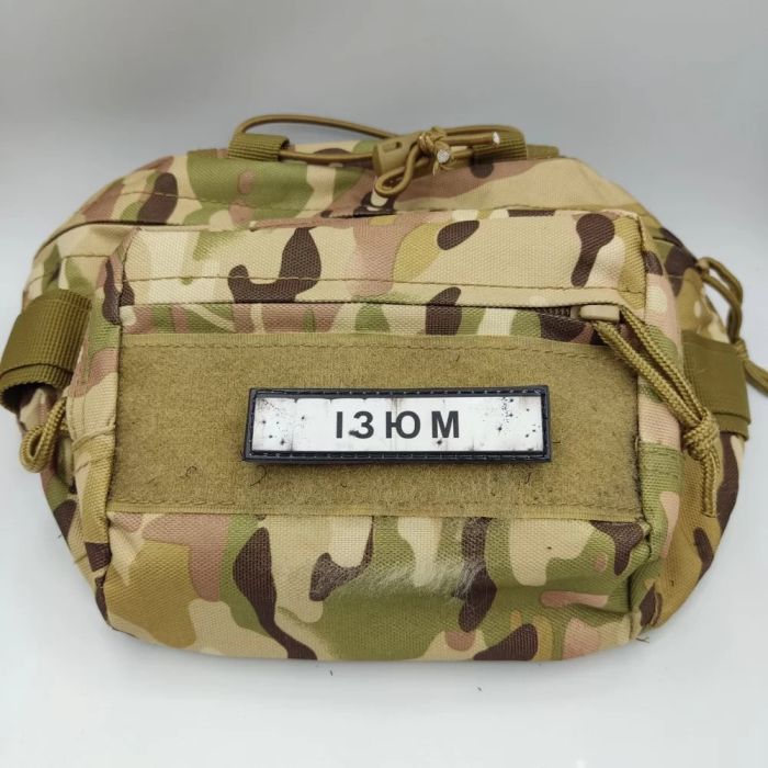 Шеврон ПВХ Дорожній знак Ізюм