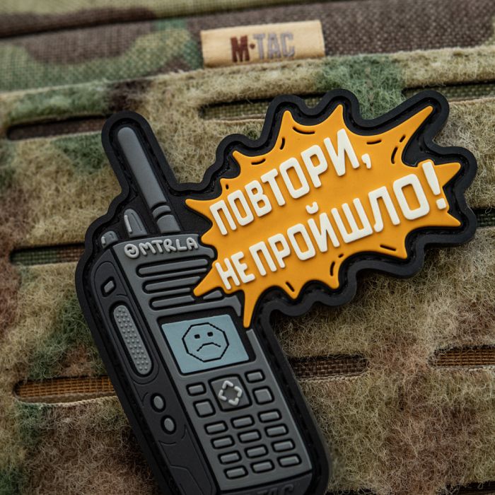 M-Tac нашивка Повтори - Не Пройшло (PVC)