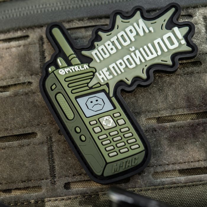 M-Tac нашивка Повтори - Не Пройшло Green (PVC)