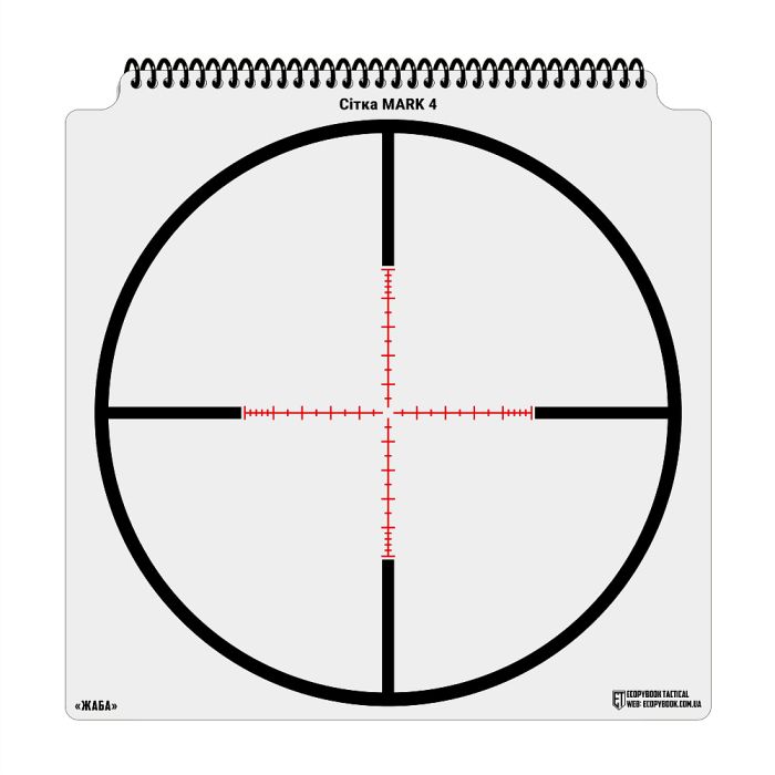 Ecopybook Tactical набір сіток прицілів UA