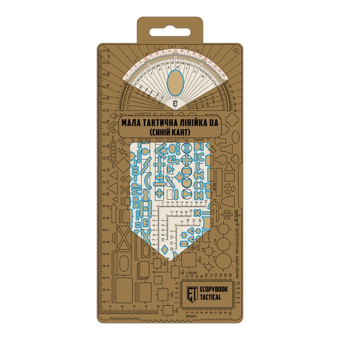 Ecopybook Tactical лінійка МТЛ UA (синій кант)