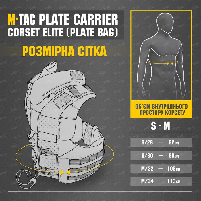 M-Tac Plate Carrier CORSET Elite (розмір плити М) Multicam