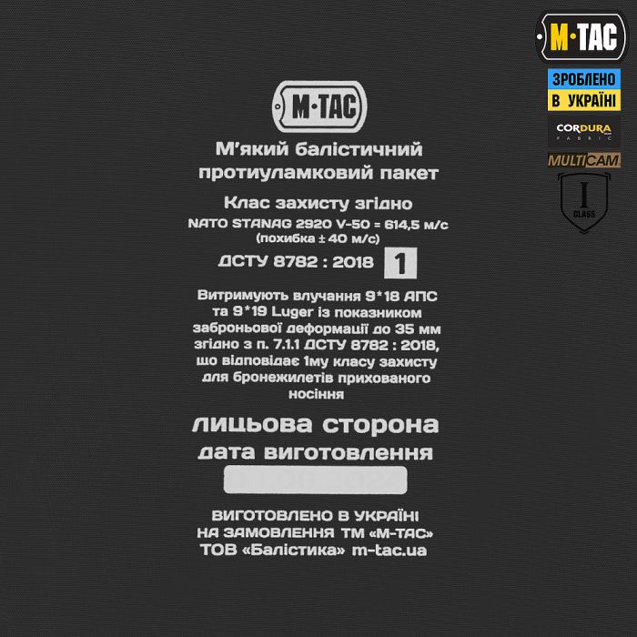 M-Tac Балістичний захист паху Groin Protection 1 клас захисту Multicam