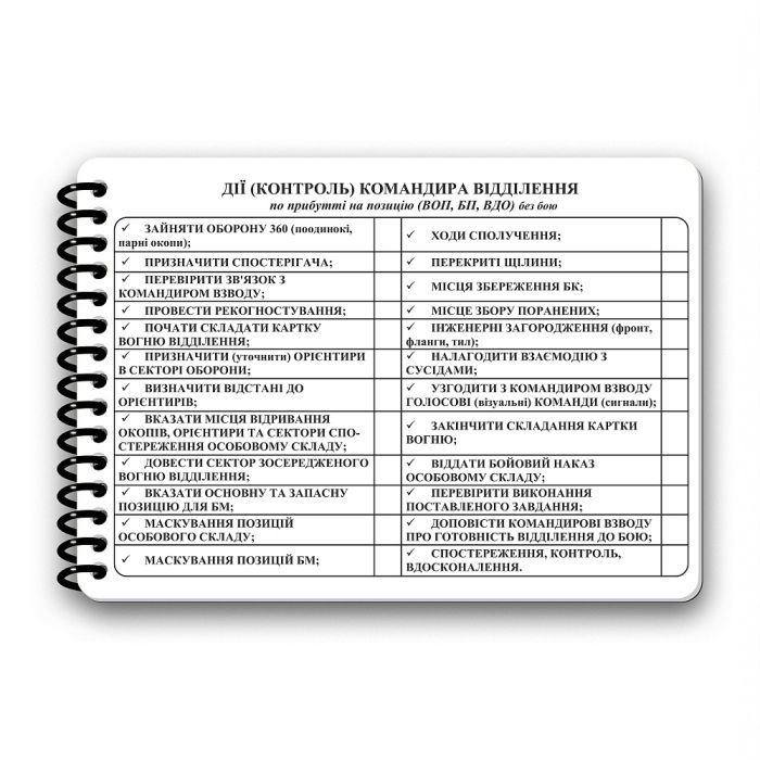 Ecopybook Tactical Блокнот сержанта