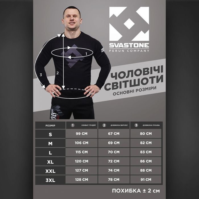 SvaStone світшот Brevity