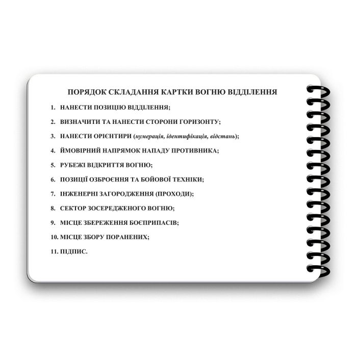 Ecopybook Tactical Блокнот сержанта