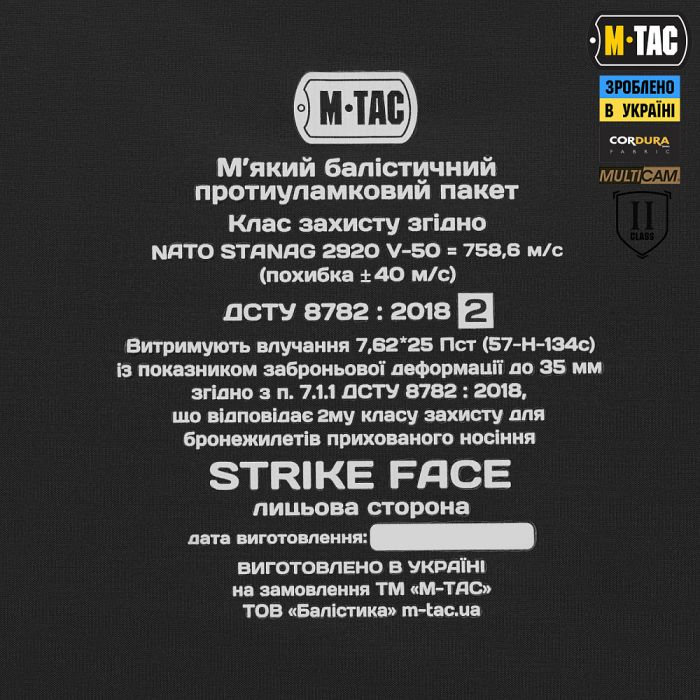 M-Tac балістичний захист гомілки 2 клас захисту (FMS) Elite Multicam