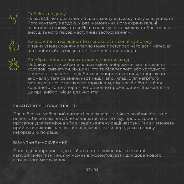 Балістика Антитепловізійне пончо-плащ "Чугайстер" (Камуфляж "Хащі")