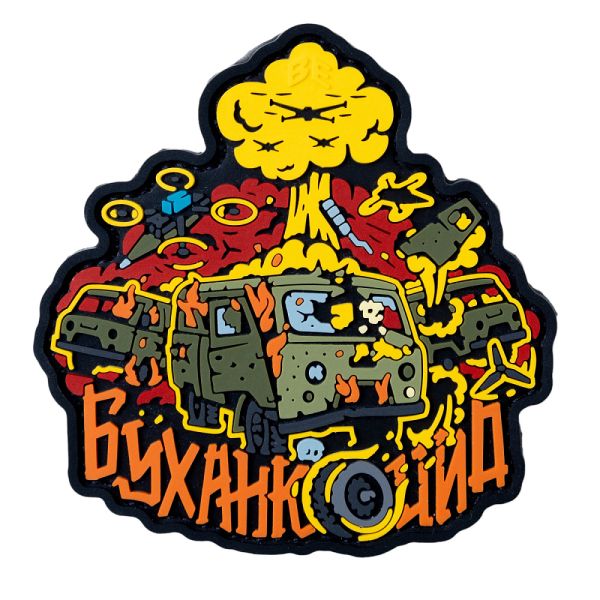 Brand Element нашивка Буханкоцид PVC