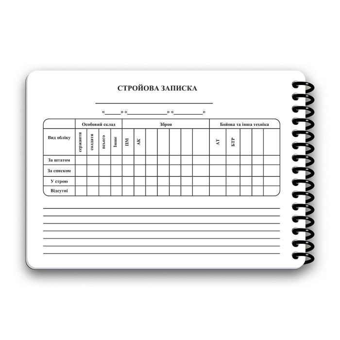 Ecopybook Tactical Блокнот сержанта