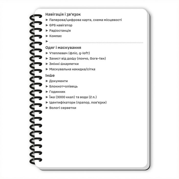 Ecopybook Tactical Блокнот командира відділення (розш.)