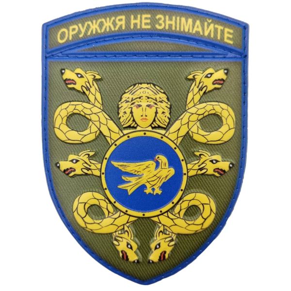 Шеврон ПВХ ЗСУ 53 окрема механізована бригада