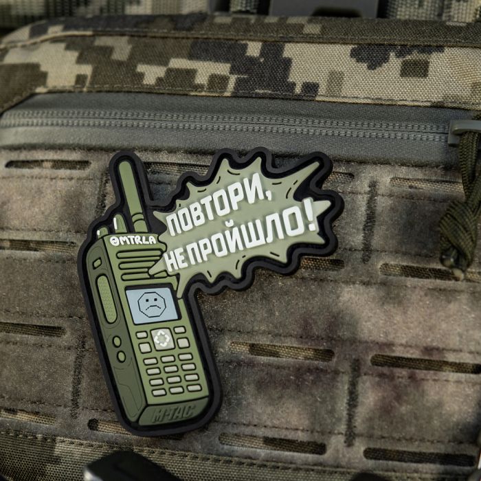 M-Tac нашивка Повтори - Не Пройшло Green (PVC)