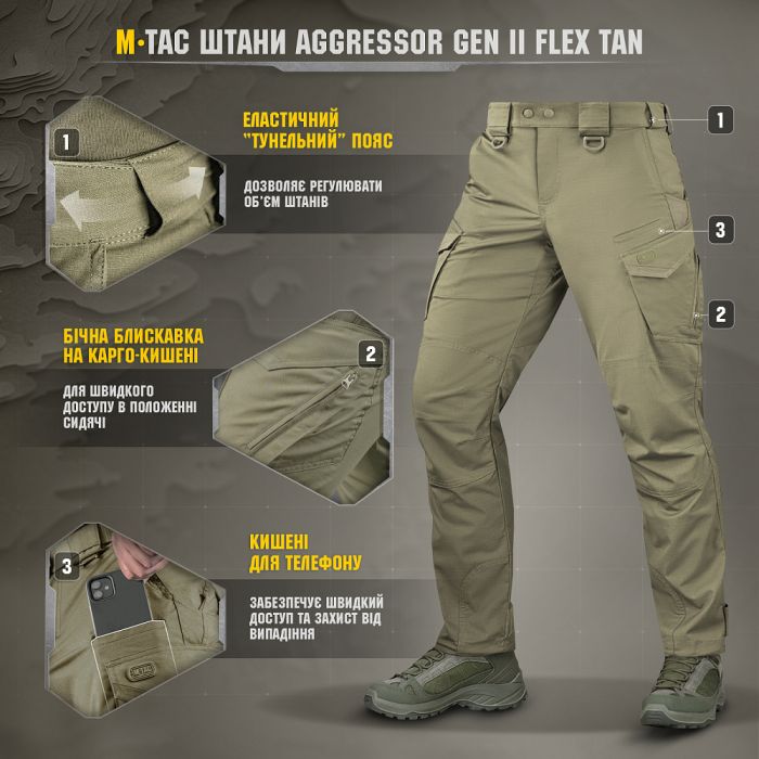 M-Tac штани Aggressor Gen.II Flex Tan