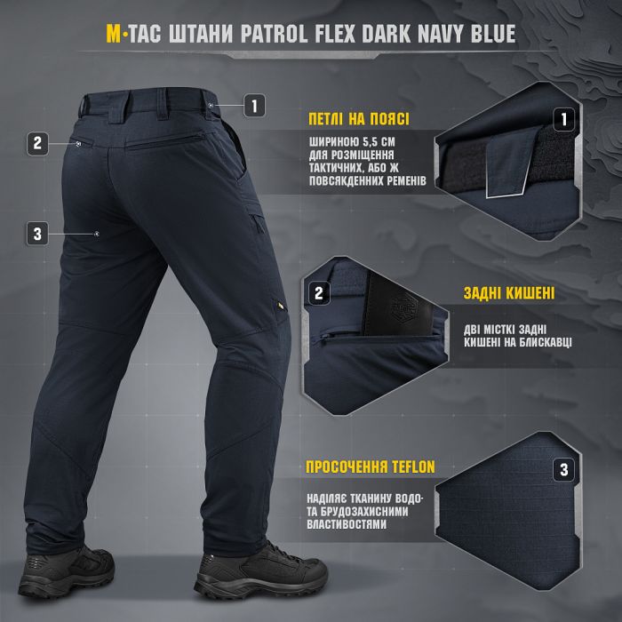 M-Tac штани Patrol Flex Dark Navy Blue