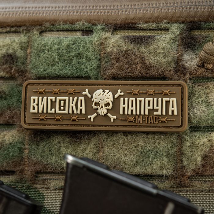 M-Tac нашивка Висока Напруга Coyote