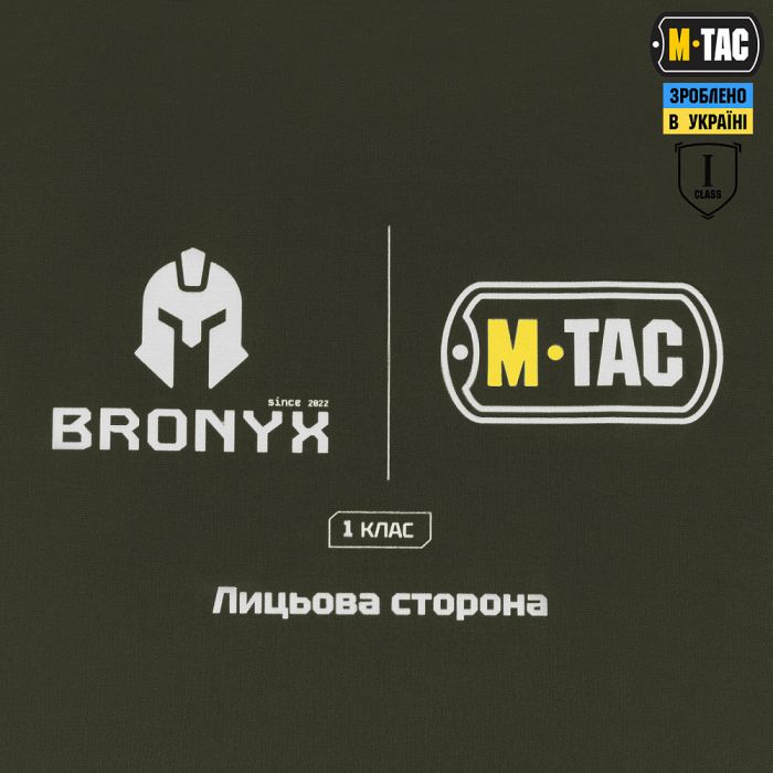 M-Tac балістичний пакет 1 клас (BRONYX) в сумку-напашник Large
