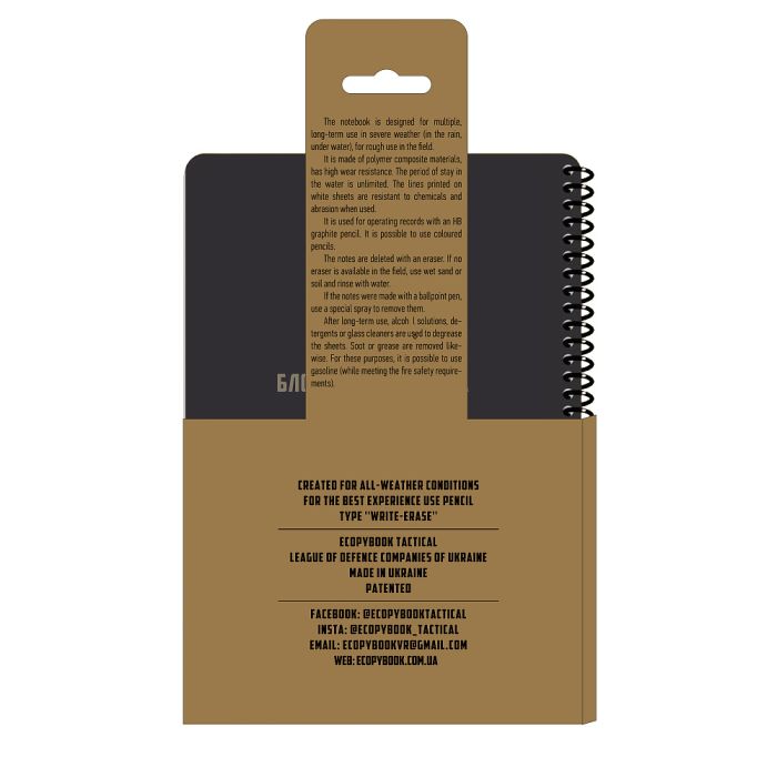 Ecopybook Tactical Блокнот артилерійського розвідника