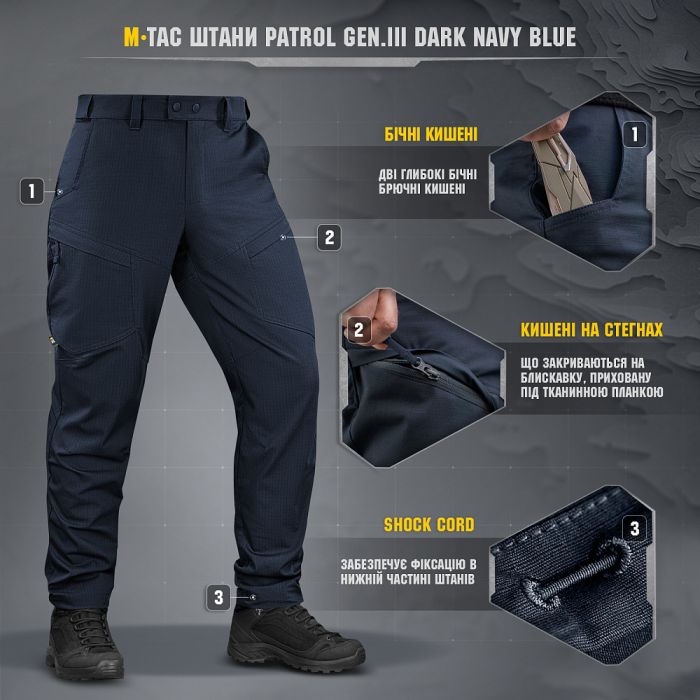 M-Tac штани Patrol Gen.III Dark Navy Blue