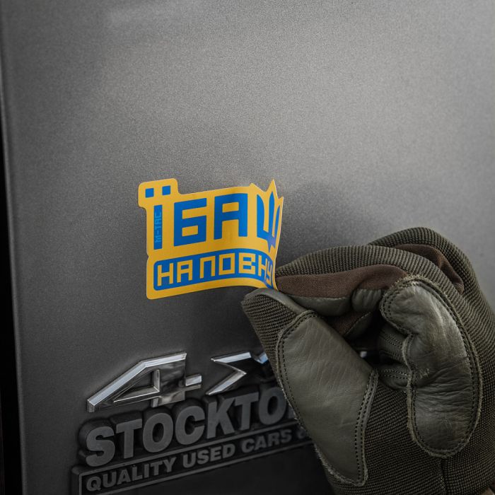 M-Tac наклейка Їбаш на повну Yellow