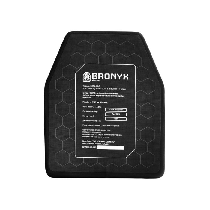BRONYX бронеплита 4-го класу розмір M