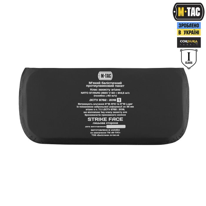 M-Tac захист попереку з балістичним пакетом 1 клас для Cuirass QRS MM14