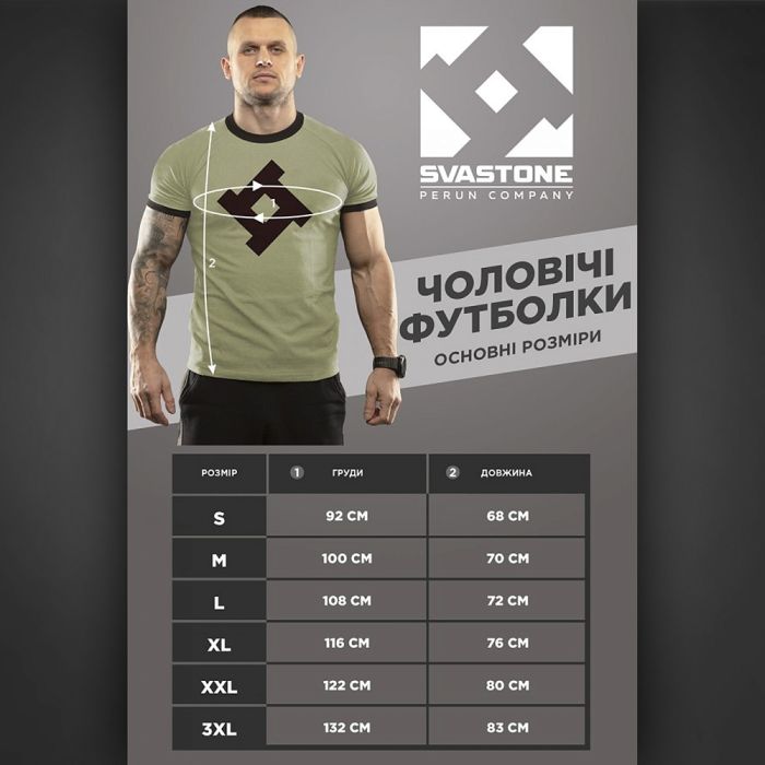 SvaStone футболка Ragnarok White