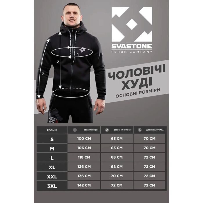 SvaStone худі Wolfzeit