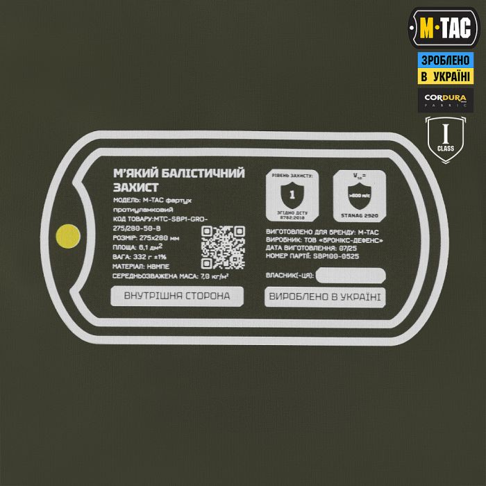 M-Tac фартух протиуламковий з балістичним пакетом 1 клас (BRONYX) Laser Cut MM14