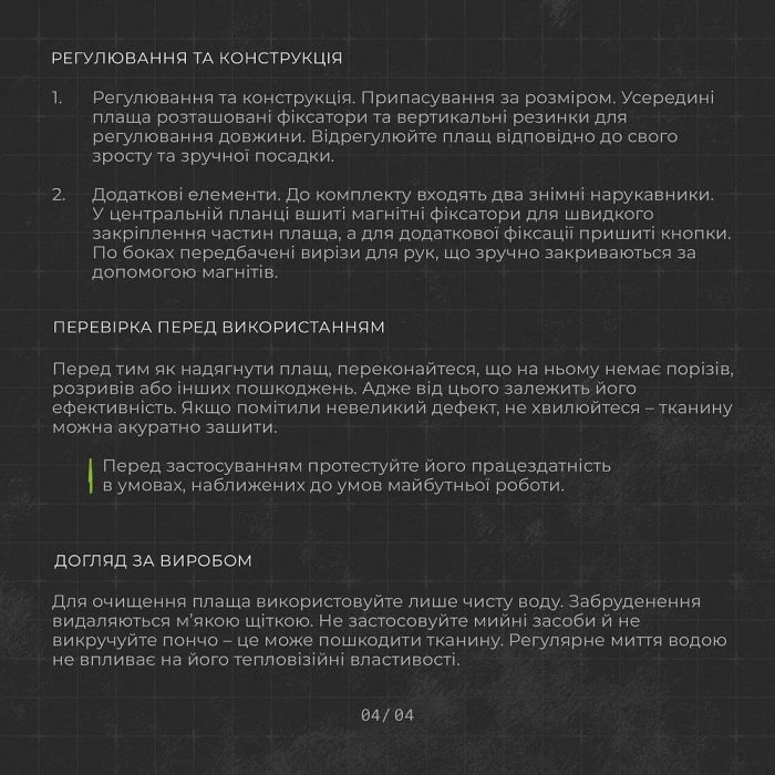 Балістика Антитепловізійне пончо-плащ "Чугайстер" (Камуфляж "Хащі")
