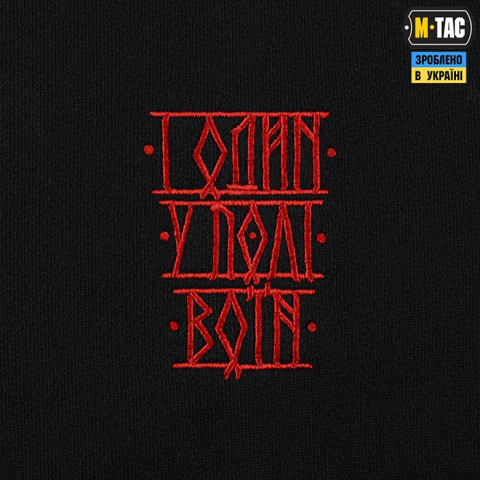 M-Tac кофта Hoodie Один в полі воїн Oversize Hard Black