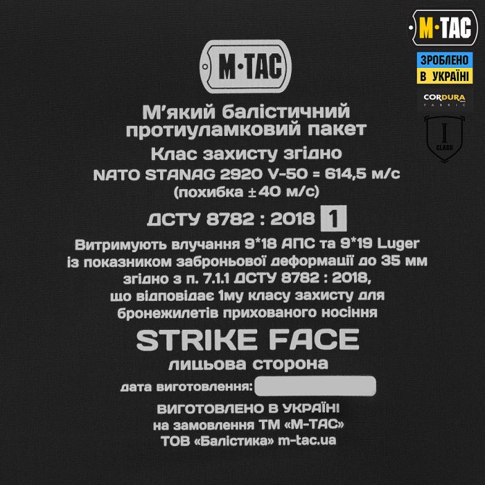 M-Tac захист попереку з балістичним пакетом 1 клас X-Large для Cuirass QRS MM14