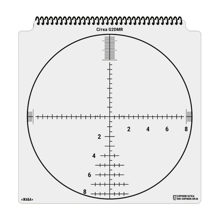 Ecopybook Tactical набір сіток прицілів UA