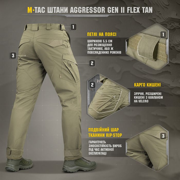 M-Tac штани Aggressor Gen.II Flex Tan